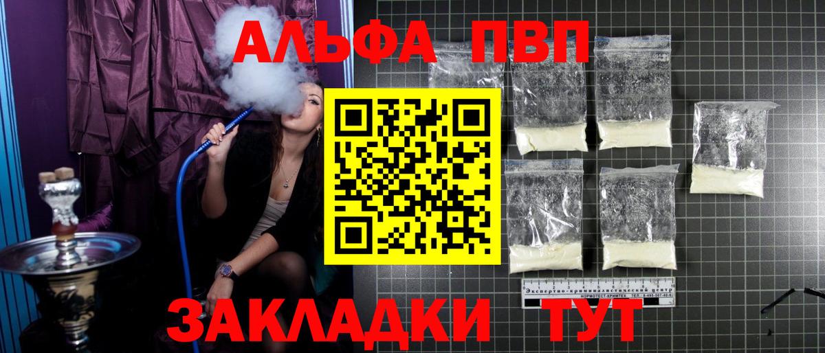 Alpha PVP Соль  APVP  Вход с VPN  Великий Новгород  А ПВП VHQ  купить наркотик  А ПВП мука 