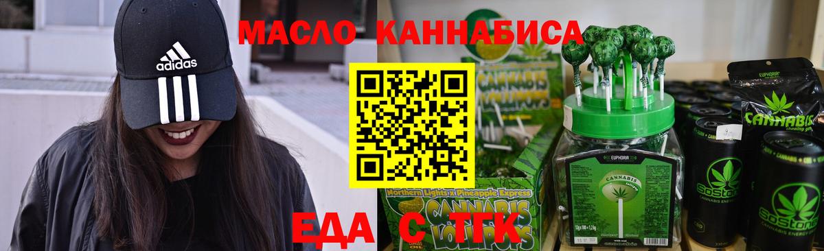 Cannafood конопля  Вход с VPN  Великий Новгород 