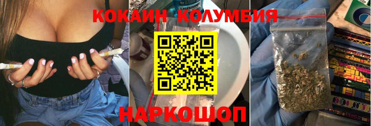 Кокаин VHQ  КОКАИН Эквадор  Вход с VPN  Великий Новгород 