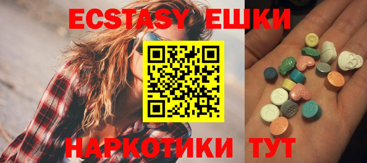 ЭКСТАЗИ VHQ Великий Новгород