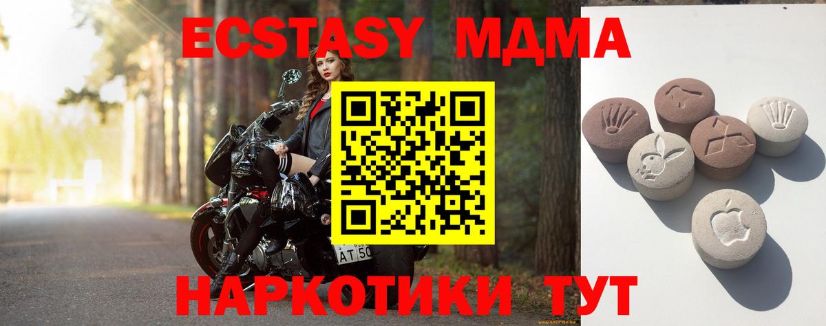 Ecstasy  Вход с VPN  Экстази 280 MDMA  Великий Новгород  Экстази 280 MDMA 
