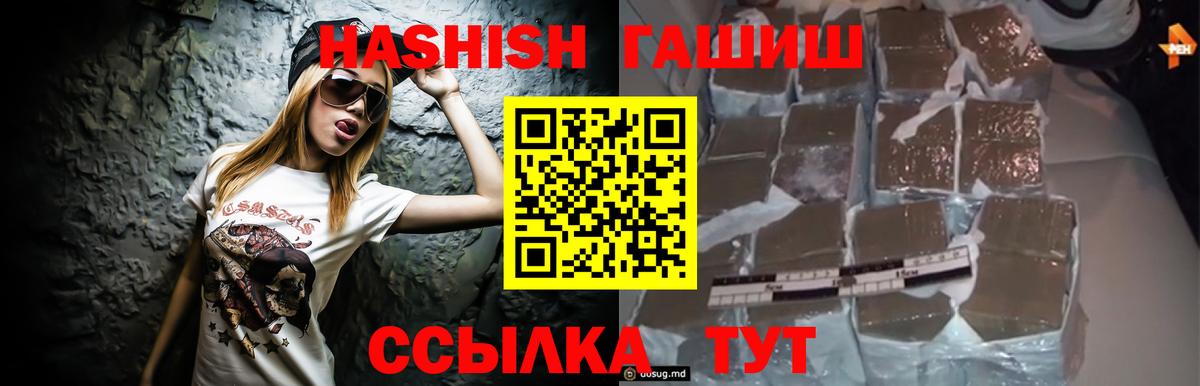 Великий Новгород  ГАШ 40% ТГК  Гашиш VHQ  Вход с VPN 