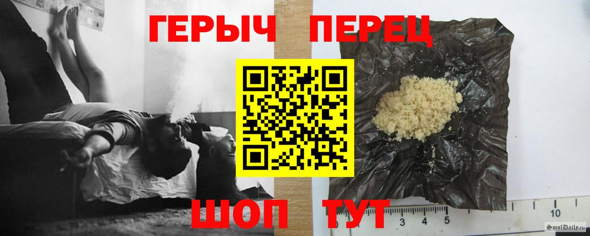 Великий Новгород  ГЕРОИН  Вход с VPN  ГЕРОИН Heroin 