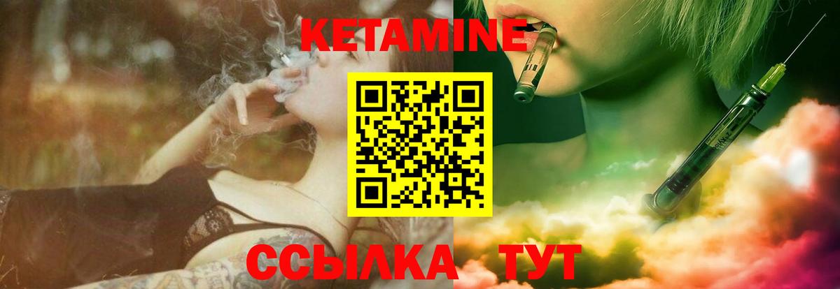 КЕТАМИН ketamine Великий Новгород