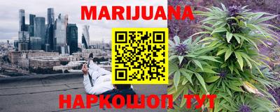 марихуана Апрелевка