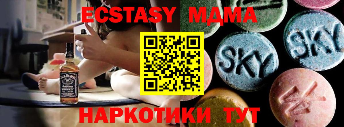 MDMA  МДМА кристаллы  Вход с VPN  Великий Новгород 