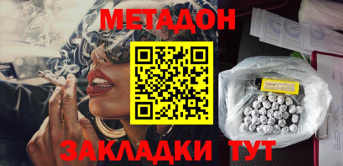 МЕТАДОН белоснежный  МЕТАДОН methadone  Вход с VPN  blacksprut зеркало  Великий Новгород 