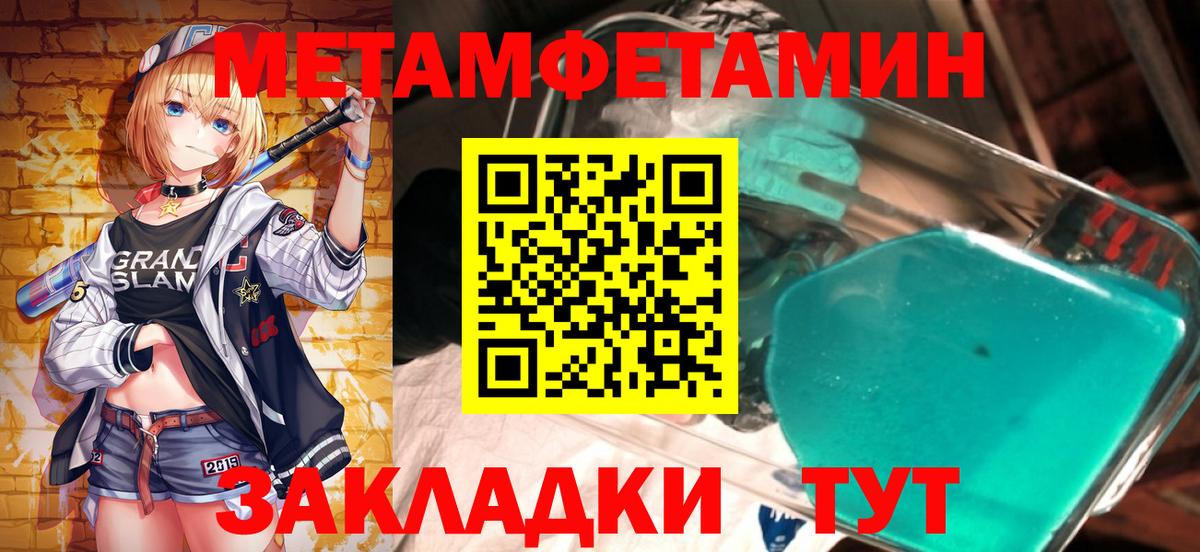 Метамфетамин мет  Вход с VPN  Метамфетамин мет  Великий Новгород 