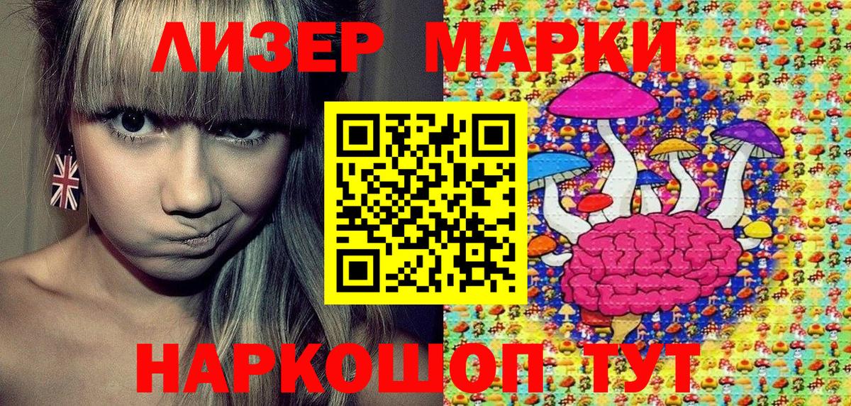 Марки NBOMe 1500мкг Великий Новгород