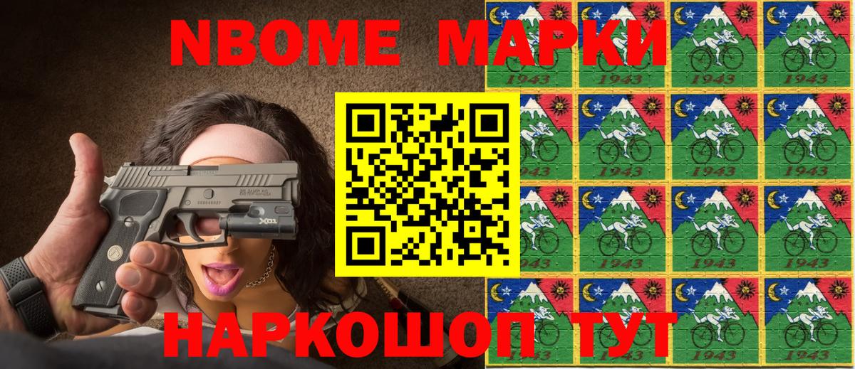 Великий Новгород  Марки N-bome 1,8мг  Марки NBOMe  Марки N-bome 1,8мг  Вход с VPN 