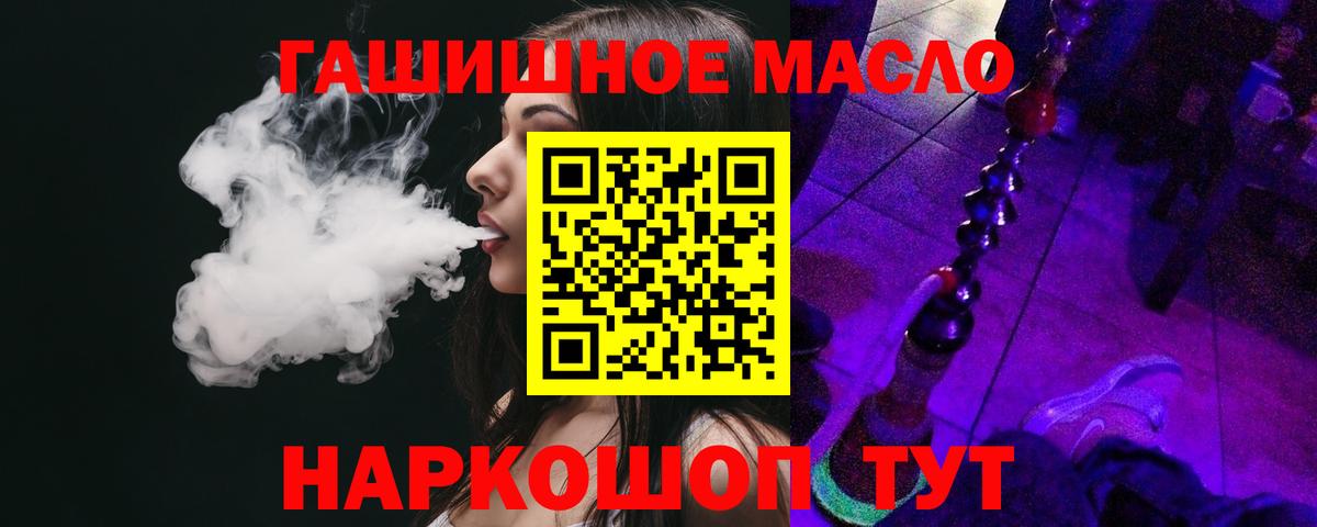Великий Новгород  Дистиллят ТГК THC oil  Вход с VPN  ТГК вейп с тгк 